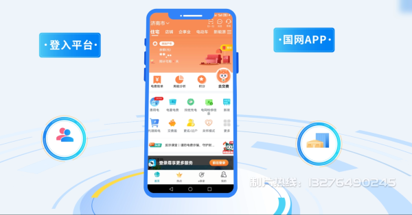 滴道区电力供需平台MG动画制作_电力系统可视化动画设计_智慧电网数字化宣传动画_电网科普动画_